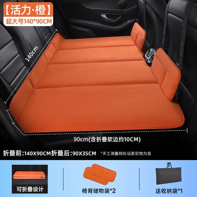 Vehicle-mounted inflatable bed | rear seat sleeping pad, car - default-item-vibrant-orange-extra-large-14090cm-storage-pocket-divider2-thick-chenille-fleece-comes-with-storage-bag-load-bearing-200kg