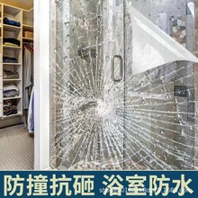 透明玻璃防爆膜淋浴房浴室鋼化玻璃貼膜防碎家用安全移門窗戶貼紙