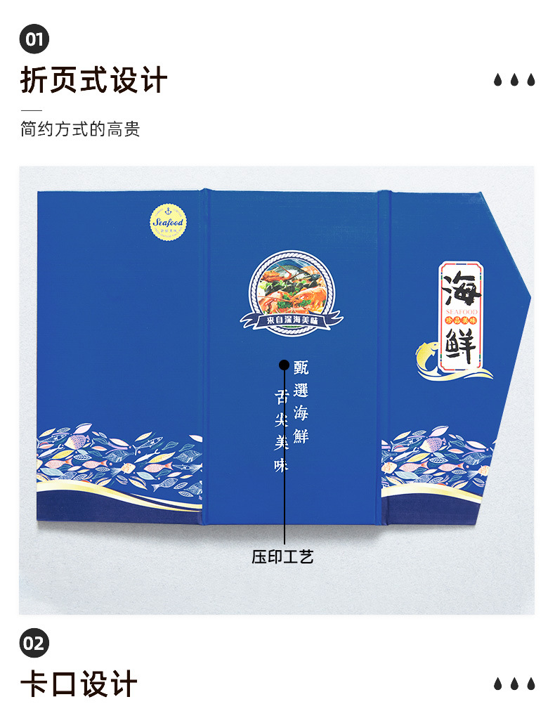 海鲜蓝三折页详情2021_04.jpg