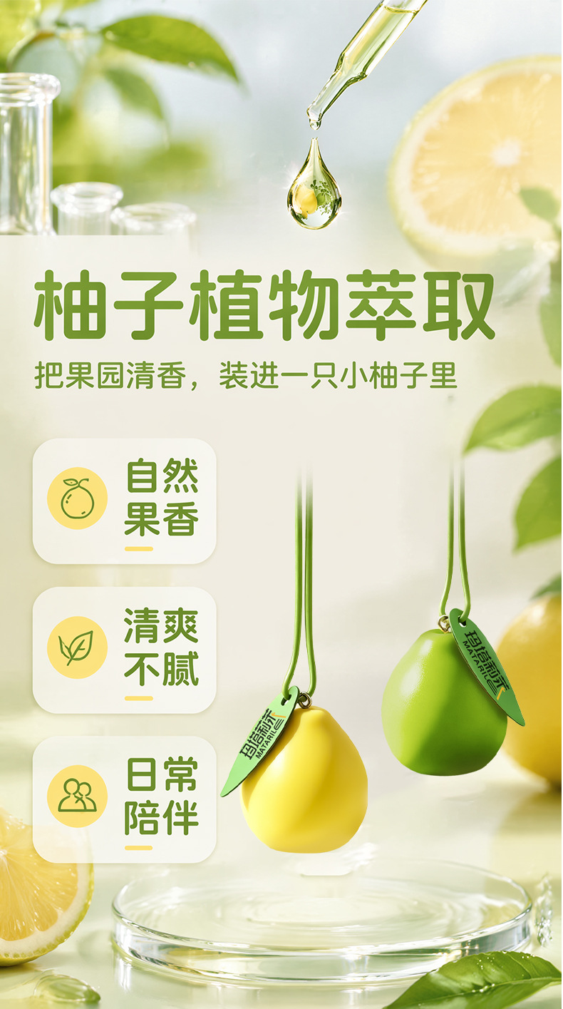 Original car air freshener pendant, car interior fruit grapefruit diffuser hanging ornament, odor-removing fragrance car decoration