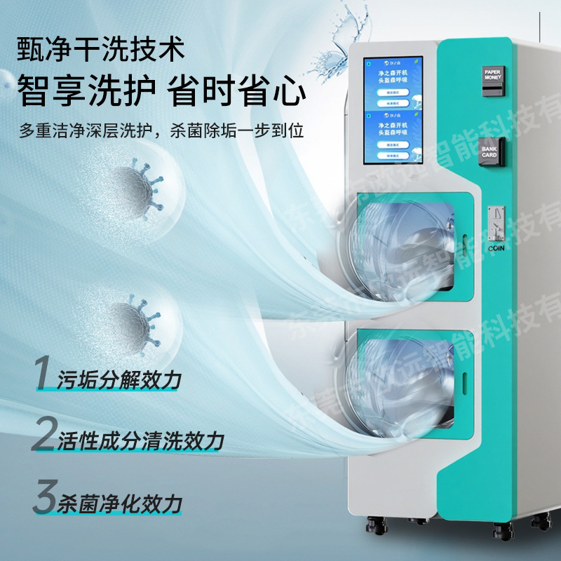 无人自助头盔清洗机头盔全自动洗烘杀菌消毒除味24小时智能干洗柜|undefined