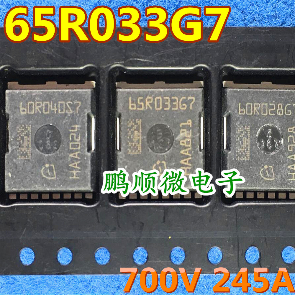 原字 60R033G7 IPT60R050G7 60R050G7 HSOF-8 600V 高压大电流