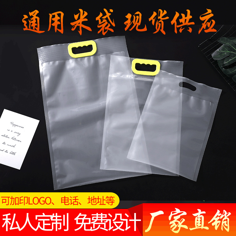 大米包装袋5斤10斤手提大米真空透明袋现货大米食品包装袋真空袋