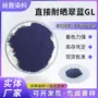 定制直接翠蓝耐晒颜料