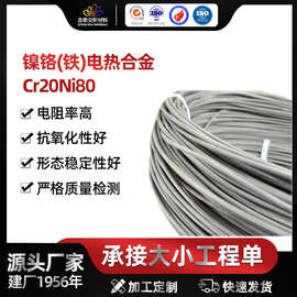 首钢钢花牌Cr20Ni80镍铬电热丝1200℃发热丝镍铬电阻丝高温强度