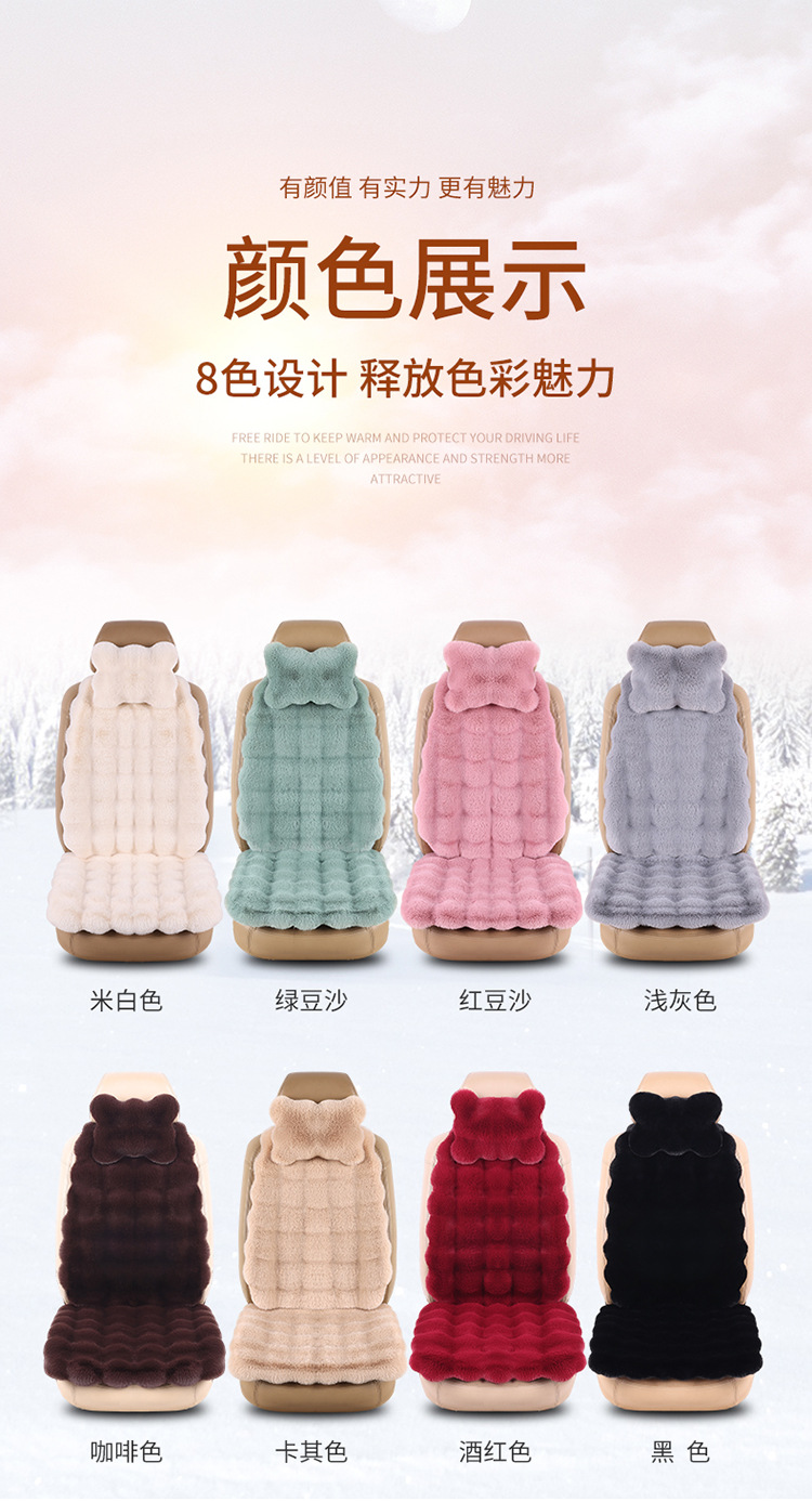 A generation of car cushion winter figure plush cushion plush car cushion wholesale bubble velvet small three thick warm pad