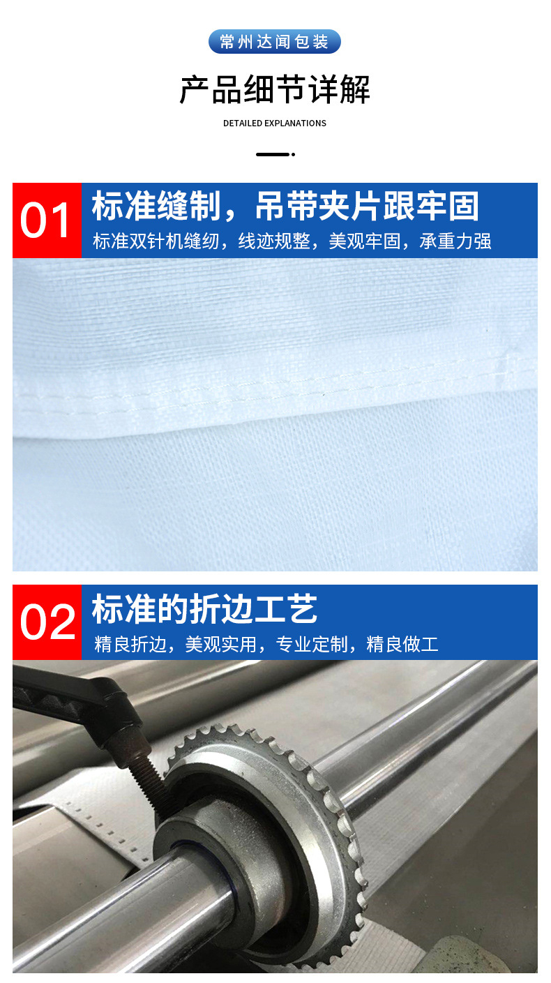 TYPE-C型导电吨袋详情_10.jpg