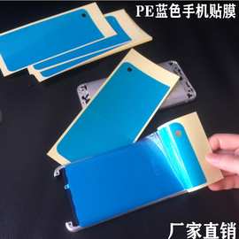 手机钢化玻璃 除尘保护膜 90*59mm 手机屏幕蓝色除尘吸尘清洁贴膜