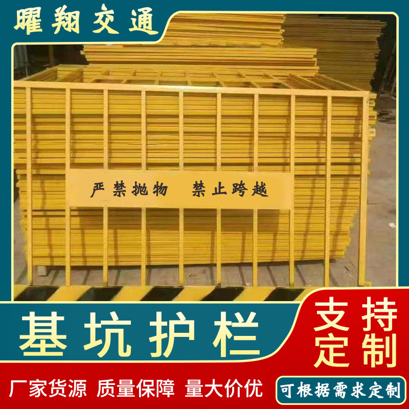 厂家直供基坑护栏隔离栏 临时定型化施工围挡安全警示移动护栏