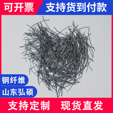 钢纤维现货混凝土地坪桥梁耐裂加固用剪切型铣削型单丝端钩钢纤维