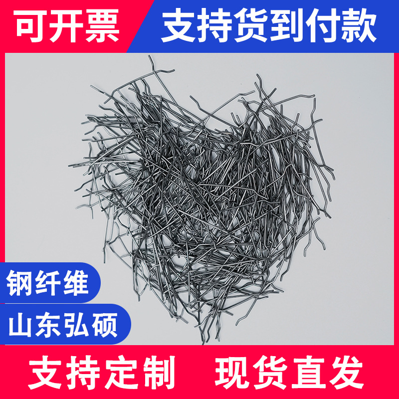 钢纤维现货混凝土地坪桥梁耐裂加固用剪切型铣削型单丝端钩钢纤维