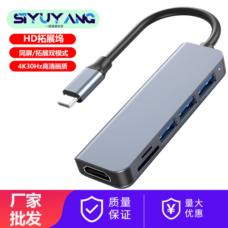 USB Docking Station Type-C to Hdtv Card Reader Suitable for Huawei Apple Computer Six-In-One Docking Station 4K