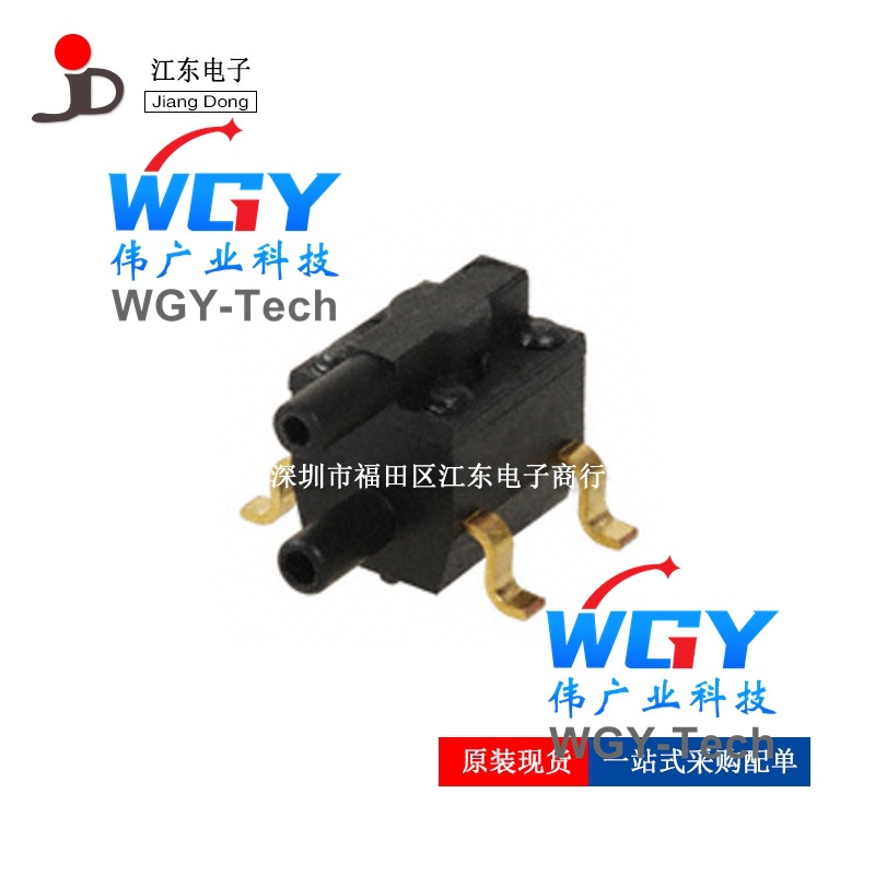 26PC15SMT 压力传感器 26PC系列 压差传感器 深圳原装现货 需询价