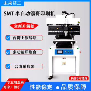SMT���Ԅ��a��ӡˢ�Cȫ�ԄӾ���ӡˢ�CPCB�ք�ӡˢ̨�O���b�d�C