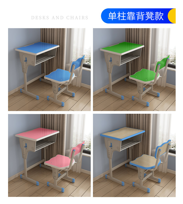 辅导班写字课桌