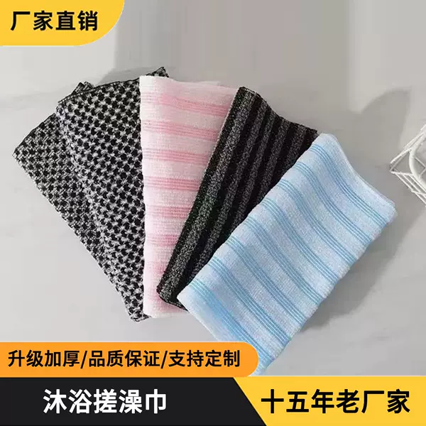 Bath Back Scrubber, Exfoliating Towel, Bath Towel, Mud-Removing Bath Towel, Cleaning Tool