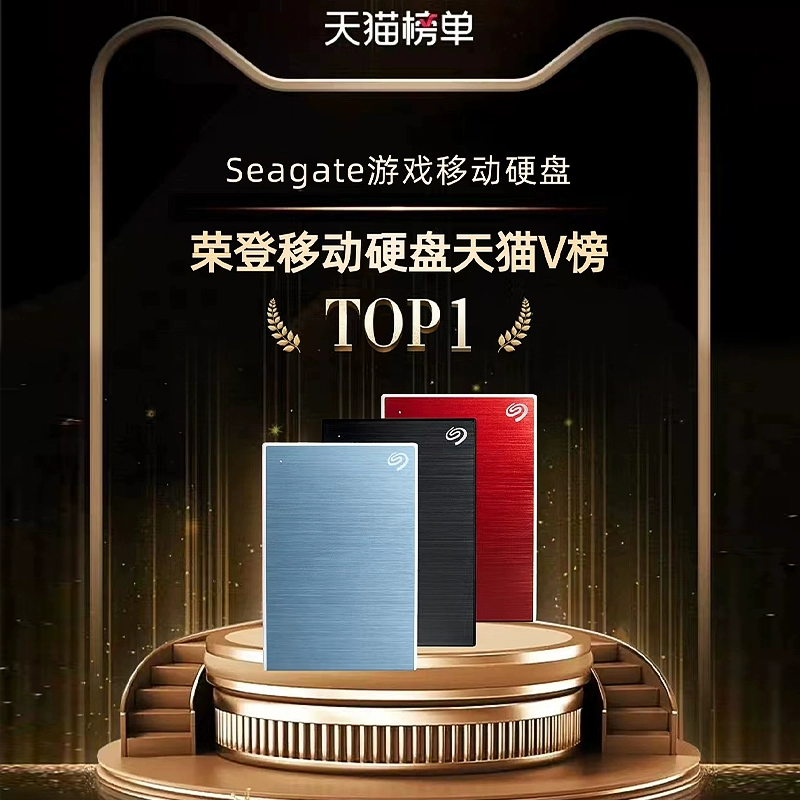 Внешний мобильный жёсткий диск Seagate большой ёмкости высокоскоростной 500 ГБ/1 ТБ/4 ТБ 2.5" оригинал, совместим с Xinrui Yiming