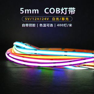 cob��5mm����ɫ�͉���ճ�������@ָ�o�l�W�Շ��b�ledܛ���l