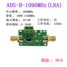 1090MHz ���l�Ŵ��� SDR ADS-B ��̖�Ŵ��� �Ŵ��� LNA �o���HAM
