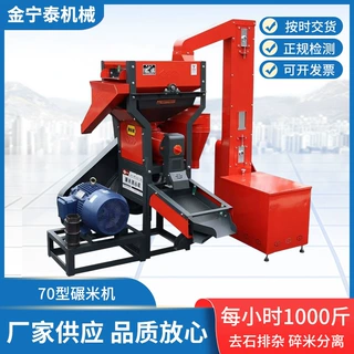 定制商用全自动小型去石除杂分离碎米机电柴两用稻谷玉米打米机