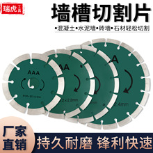 混单片开槽机专用锯片泥土墙壁开槽片刀片切割片 300/350刀片耐磨