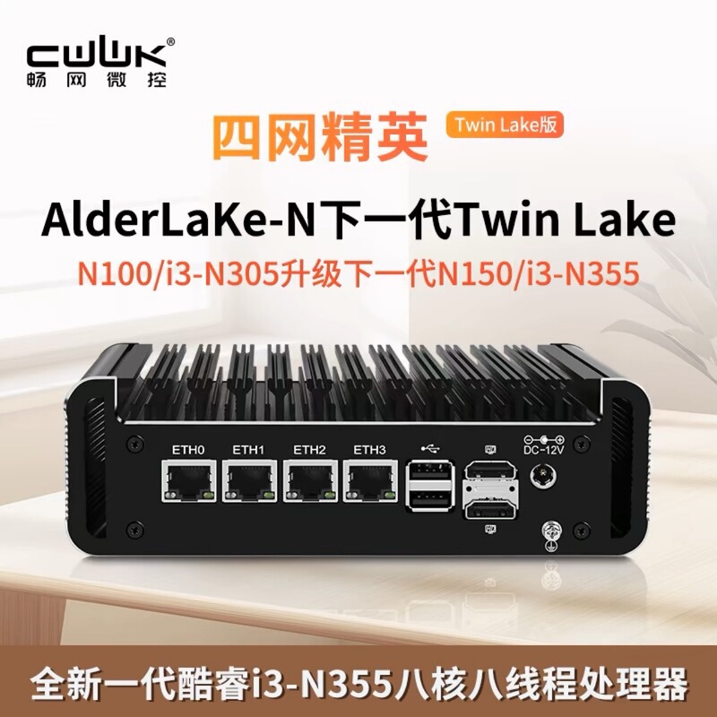 Chang Net Microcontrol N100/N150/N355/N305 Elite Edition Large Back Head Double M2 Double SATA3.0DDR5 Soft Road Chang Net Microcontrol N100/N150/N355/N305 Elite Edition Large Back Head Double M2 Double SATA3.0DDR5 Soft Road