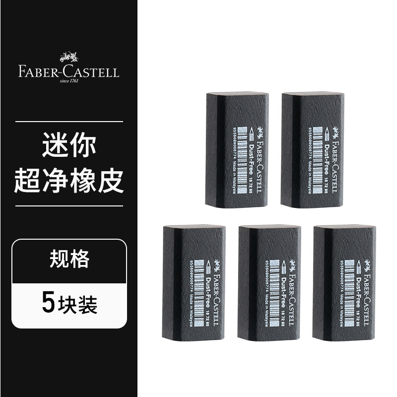 Alemán Faber-Jia borrador color plomo pintura arte escuela primaria niños examen especial Borrador de pintura de cuero