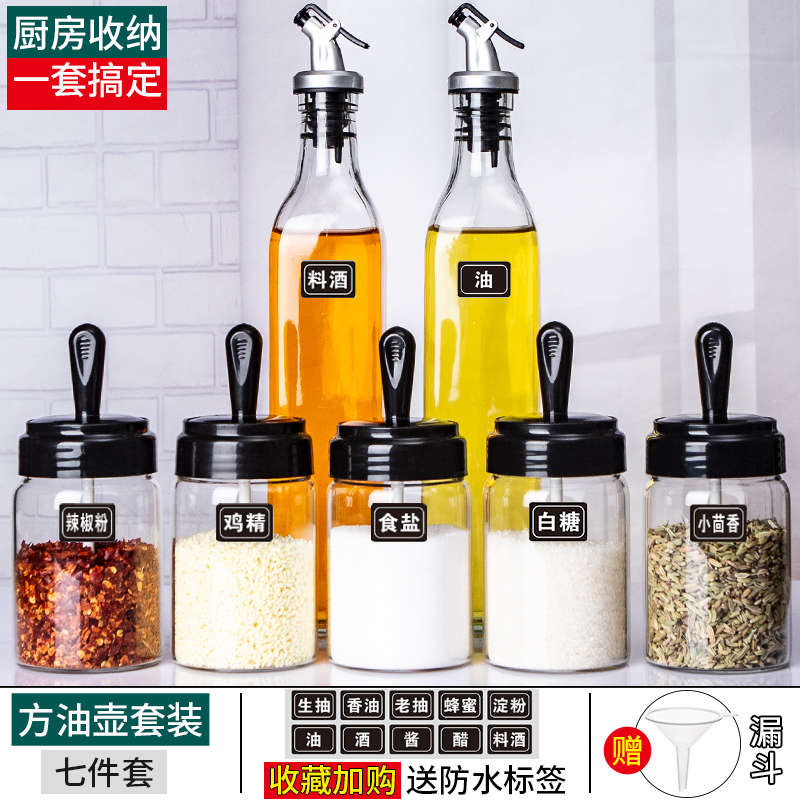 기름 냄비 2개 + 양념통 5개 [무료 라벨 + 깔때기]?