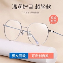防蓝光辐射素颜近视眼镜可配度数男女通用学生抗疲劳护目平光镜