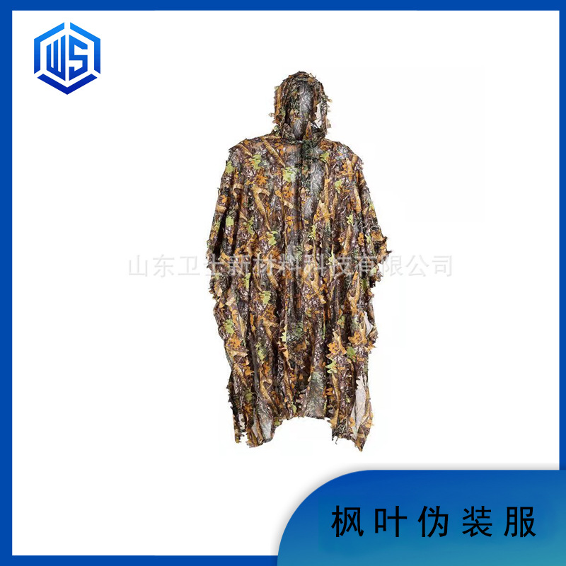 枫叶伪装服枫叶树叶伪装服迷彩吉利服伪装衣森林迷彩服|ms