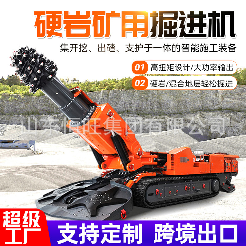 máquina de excavación de túnel de mina máquina de excavación subterránea máquina de excavación multifuncional de molienda de roca