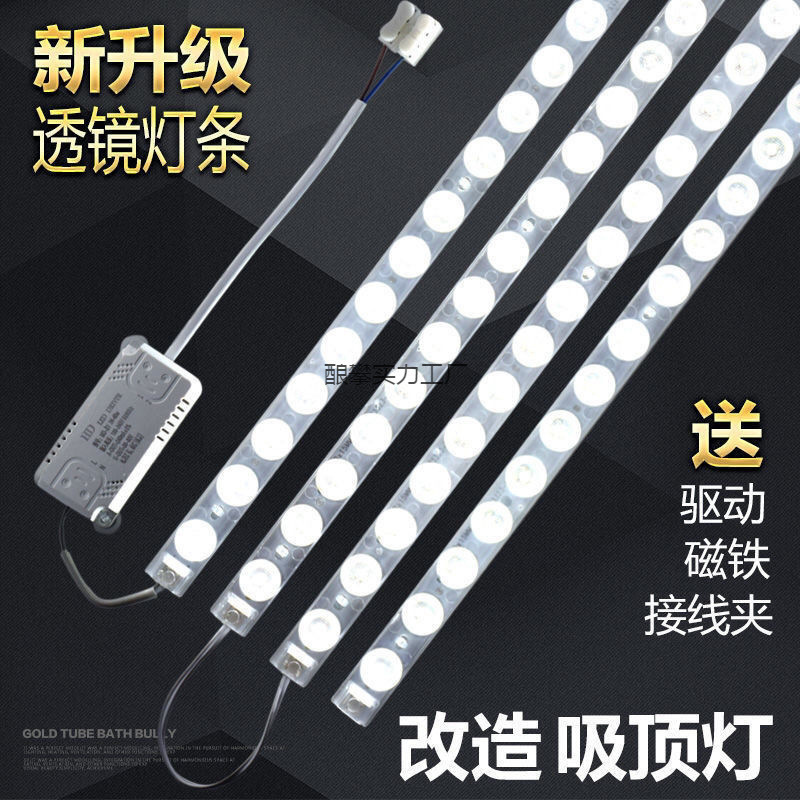 灯条长条超亮吸顶灯灯芯灯带条可替换灯管模组光源客厅遥控款|undefined