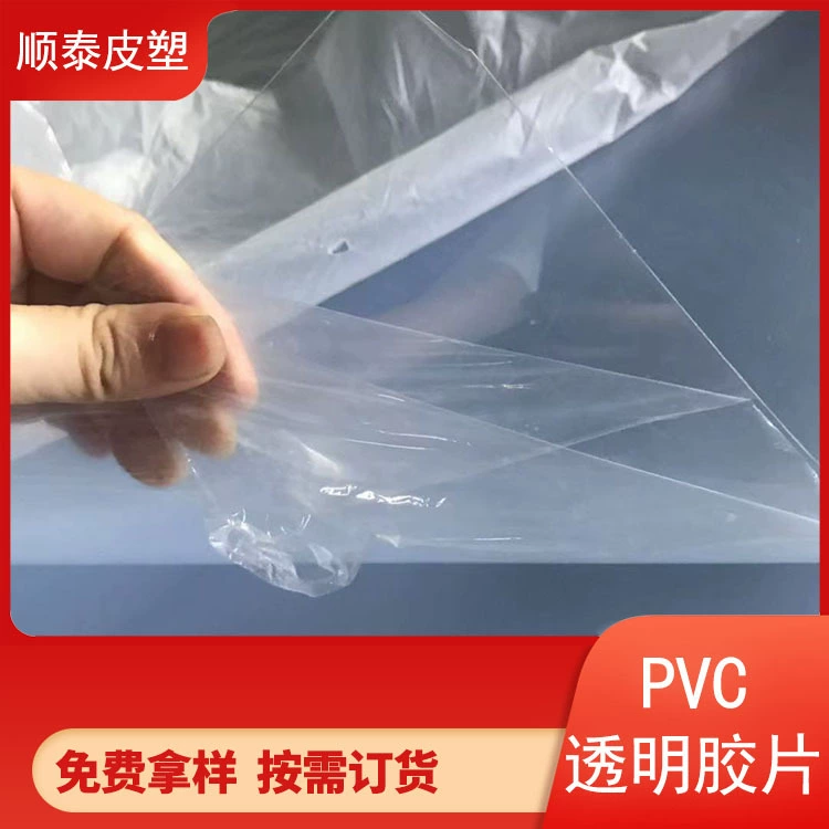 ПВХ прозрачный лист ПВХ пленка ПВХ пластиковый лист канцелярские пластиковый лист