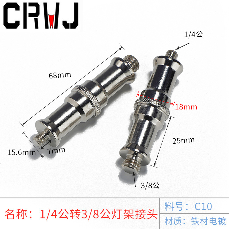 Live Bracket 1/4 to 3/8 Adapter Screw Flash Light Stand Adapter Quarter Flat Mouth Large Head to Small Live Bracket 1/4 to 3/8 Adapter Screw Flash Light Stand Adapter Quarter Flat Mouth Large Head to Small
