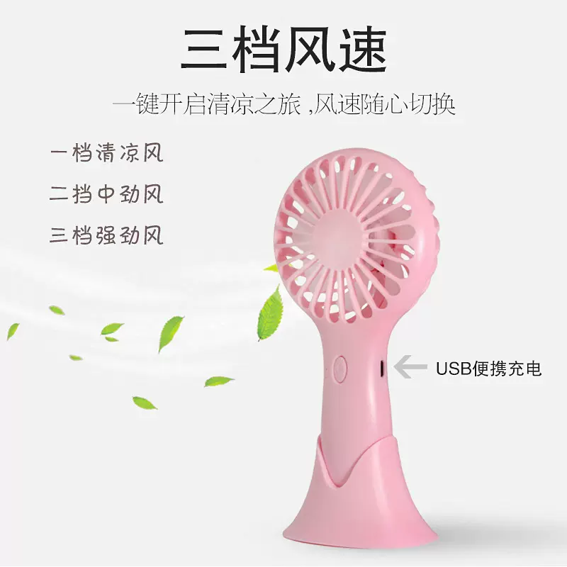 迷你折叠小风扇便携充电静音手持风扇 办公室宿舍桌面USB风扇热卖