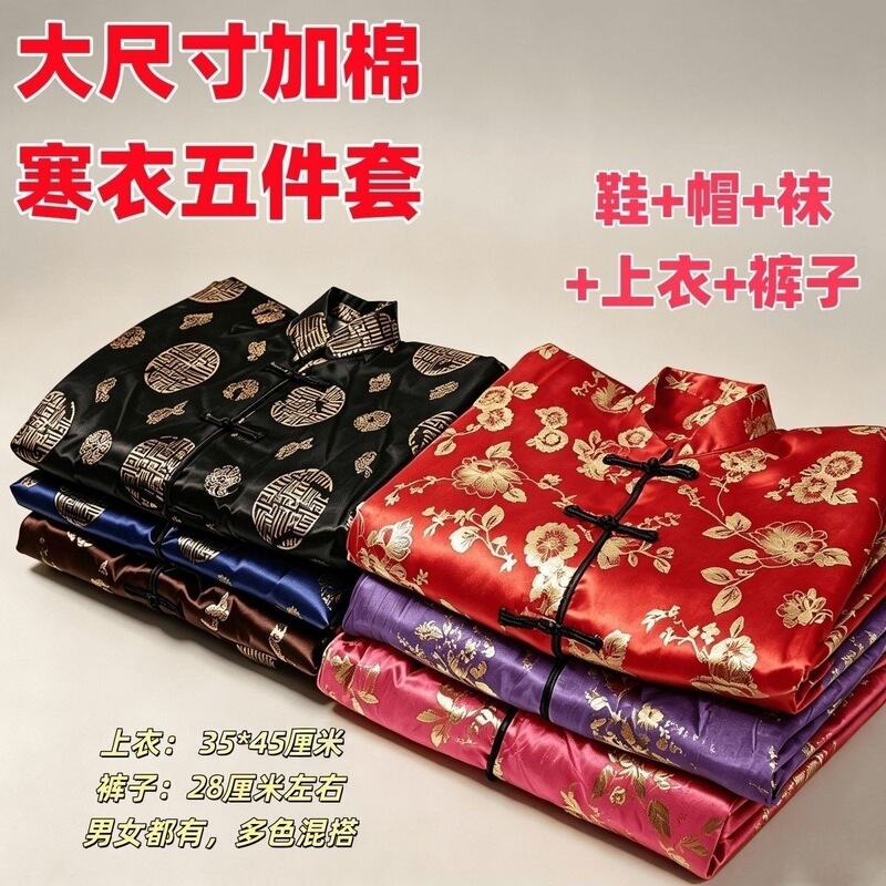 Han Yi Festival: A five-piece set of padded clothing for ancestral rites, including a large-sized padded robe, padded trousers, shoes, and a hat, suitable for both men and women, in the style of traditional Tang Dynasty clothing Han Yi Festival: A five-piece set of padded clothing for ancestral rites, including a large-sized padded robe, padded trousers, shoes, and a hat, suitable for both men and women, in the style of traditional Tang Dynasty clothing