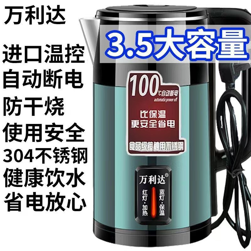 万利达加厚保温烧水壶家用耐用快煮大容量开水壶自动断电恒温|undefined
