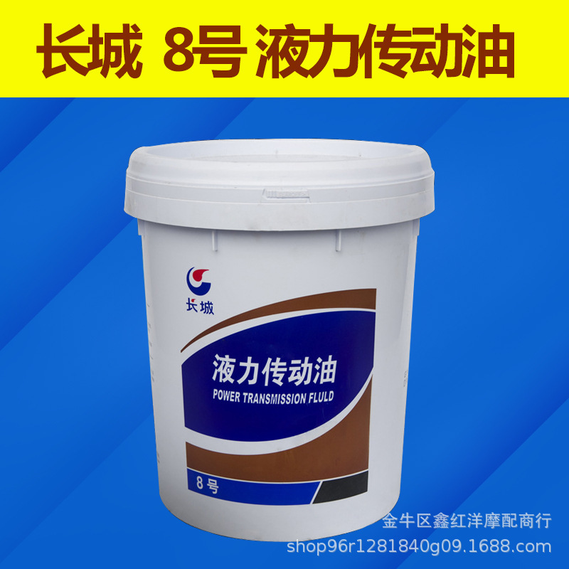 现货批发长城8号液力传动油高压机床叉车注塑挖机大桶润滑油 200L