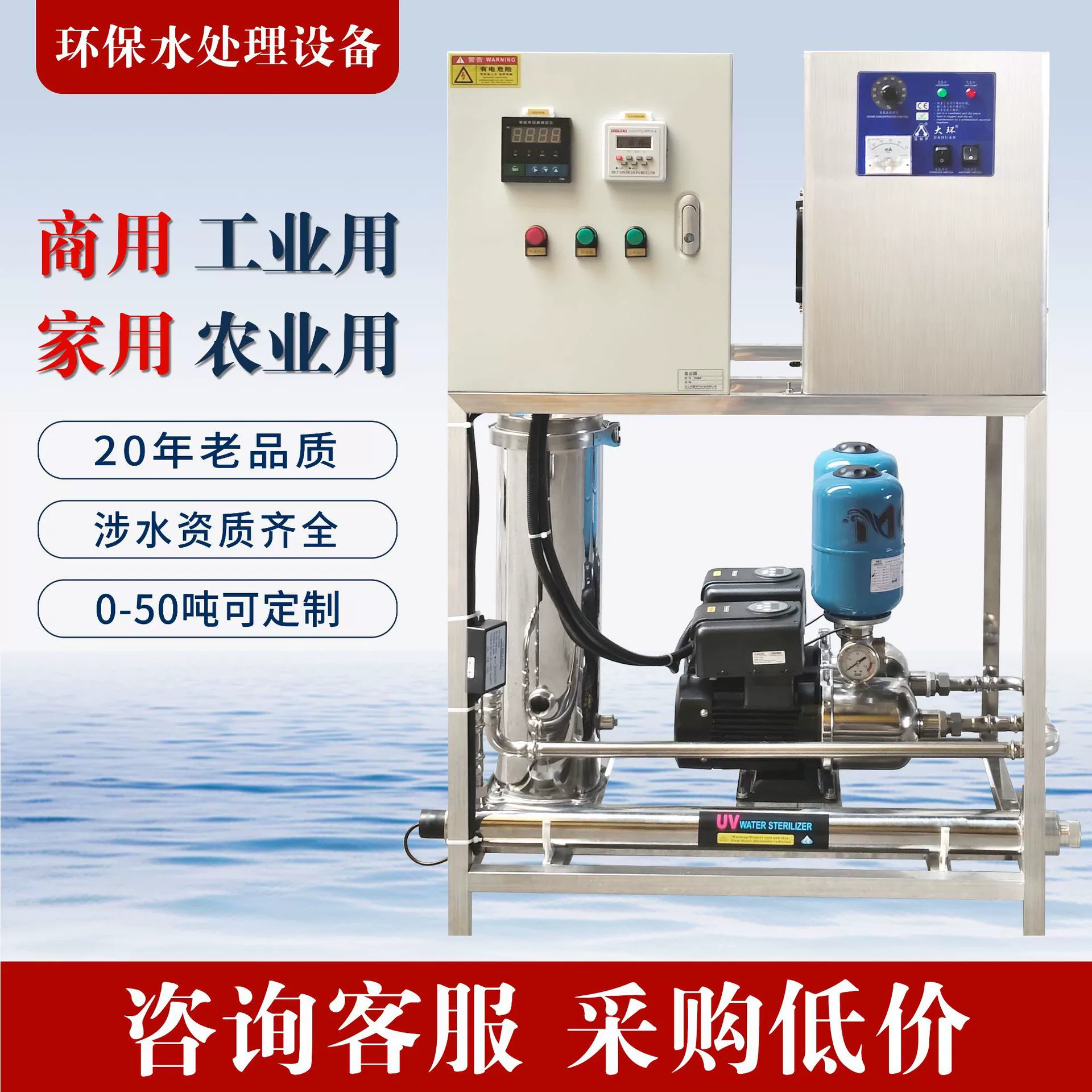 Оборудование для стерилизации с преобразованием частоты, коммерческий очиститель воды, оборудование для очистки воды обратного осмоса, деионизированная вода, оборудование для промышленной очистки воды