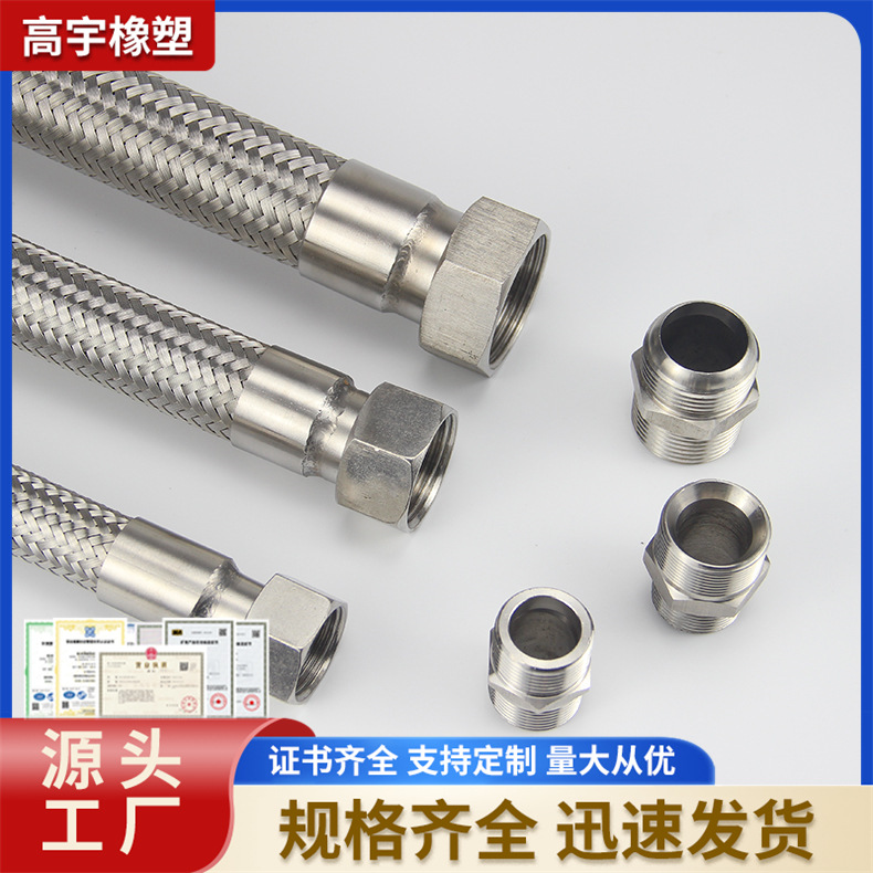 外丝不锈钢金属软管 外螺纹金属编织软管 丝扣螺帽弯头金属波纹管