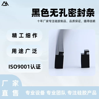 黑色砝码型硅胶实心密封条 异型实心硅胶条 多功能缝隙密封硅胶条