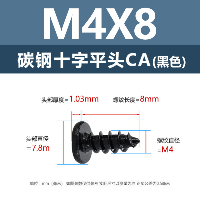 工場直販CA鉄ニッケル十字平頭タッピングネジM1.2-M4鉄黒薄平頭尖尾ネジ