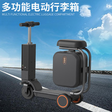 智能电动行李箱鞍座款成人上下班出行代步车容量箱可折叠旅行箱子