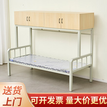 批发高架柜公寓床 简约学校大学生员工宿舍单层铁艺上柜下床