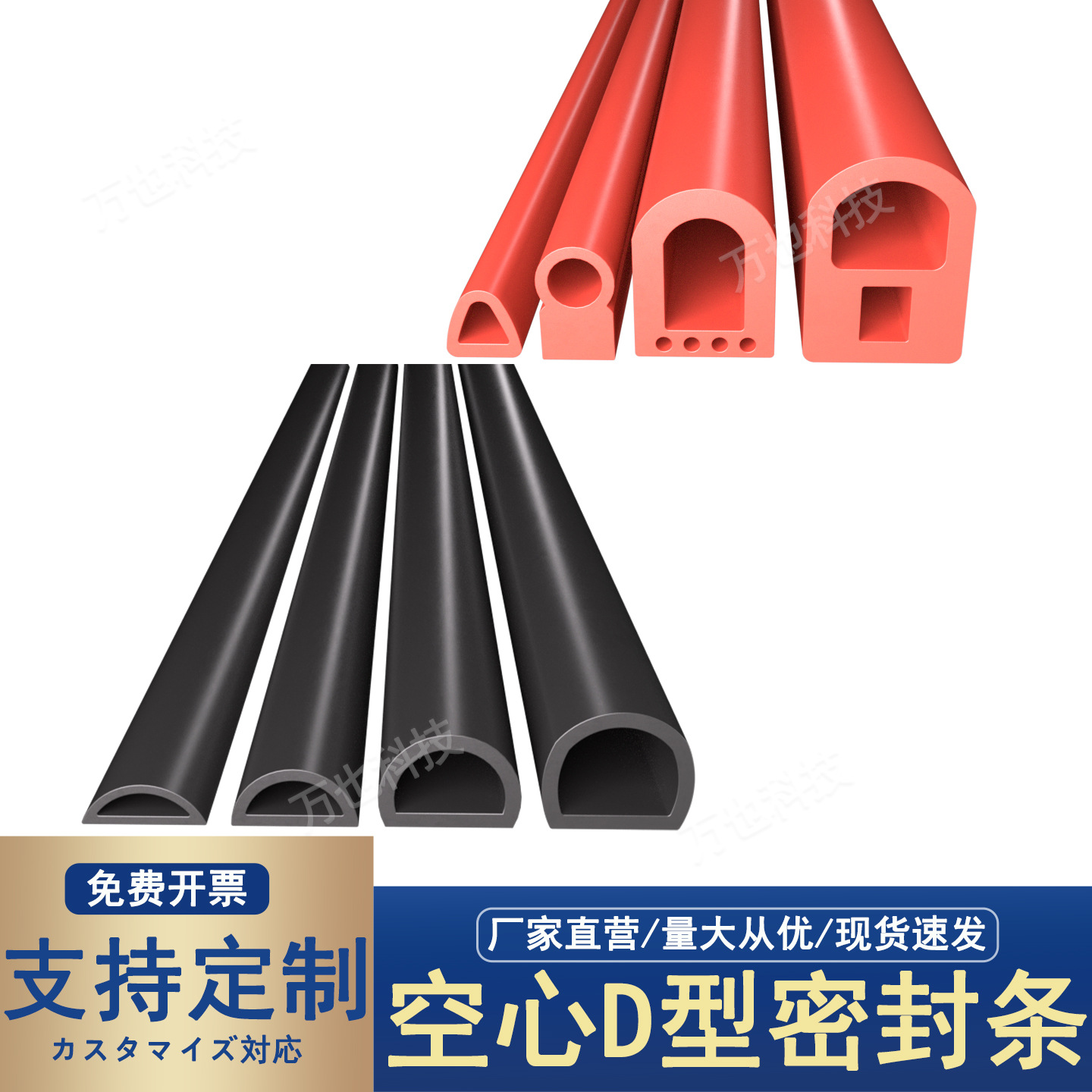 耐高温T型烤箱烘箱门窗红色硅胶条异形蘑菇头机械密封条填缝防撞
