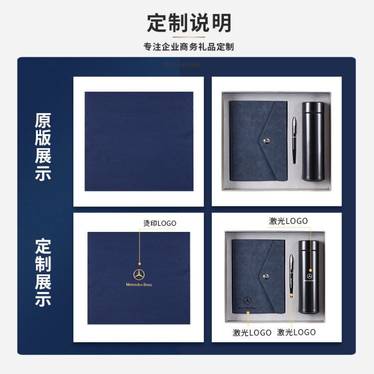 企业商务礼品定制印logo保温杯笔记本套装银行周年纪念品伴手礼品