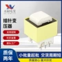 2w预付费ei28电源变压器