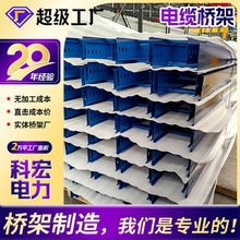 定制防火槽式电缆桥架 钢制金属镀锌桥架300*100防火电缆桥架