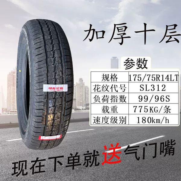 Chaoyang 175/75R14 312 10th floor