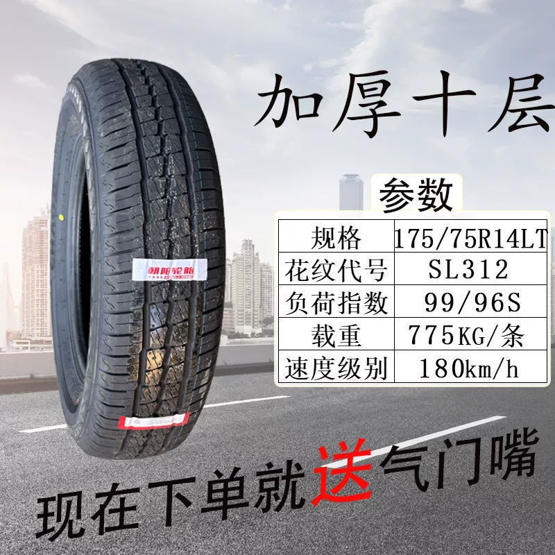 Шины Chaoyang 185 195 205 215 225/45 55 65 70R15R16R17